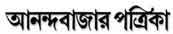 Anandabazar Patrika is definitely an Indian Bengali language daily newspaper released in Kolkata, New Delhi and Mumbai through the ABP Group.